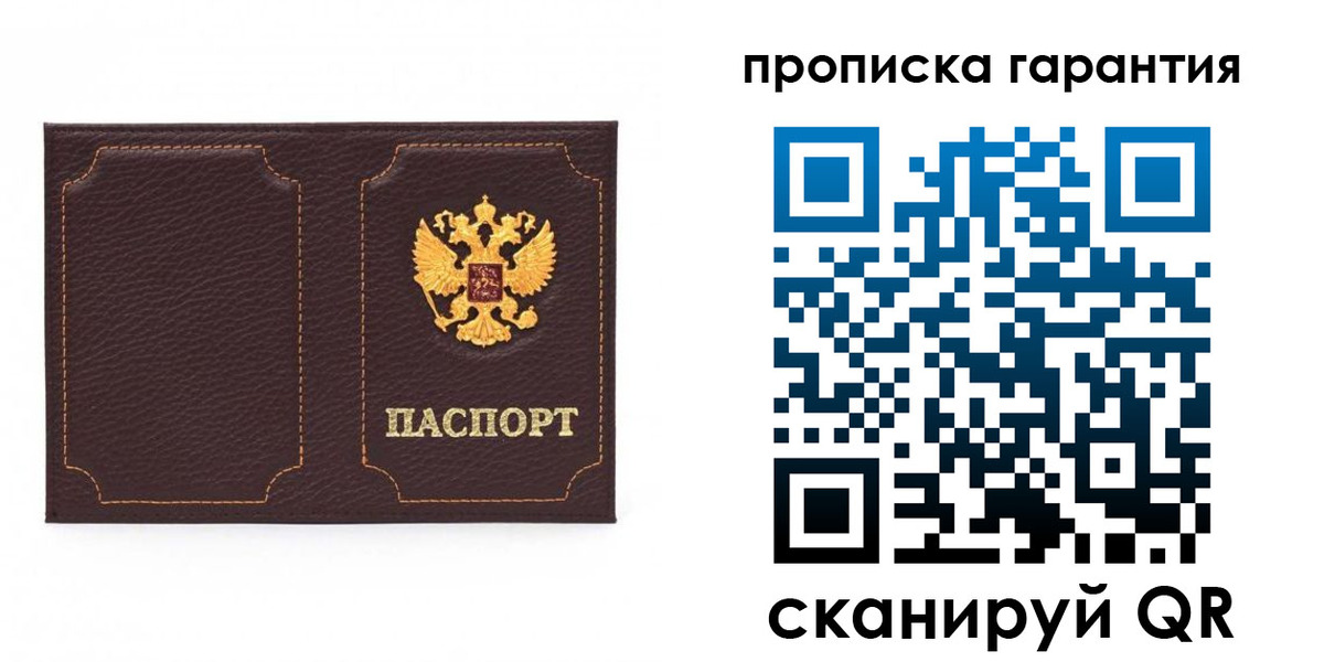 прописка для работы в Когалыме