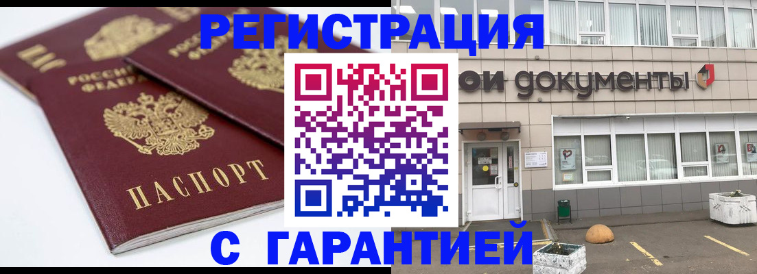 прописка поиск в Когалыме