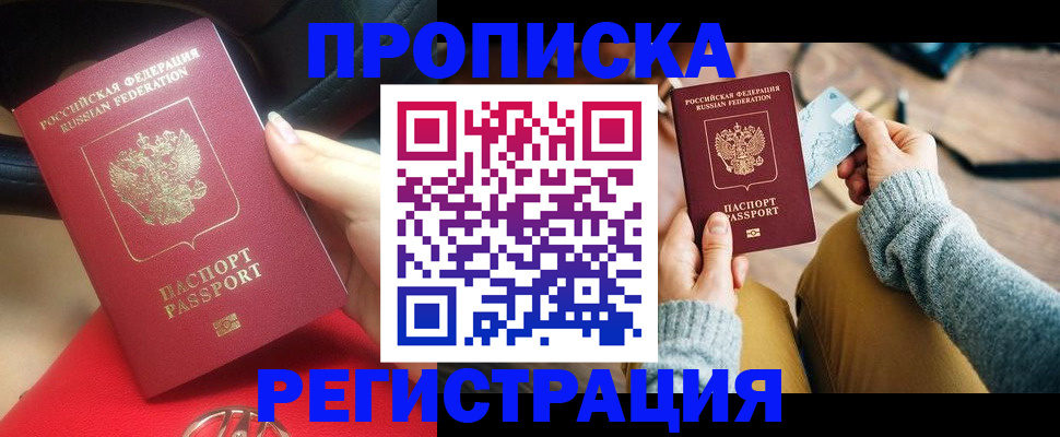 временная регистрация для школы в Когалыме