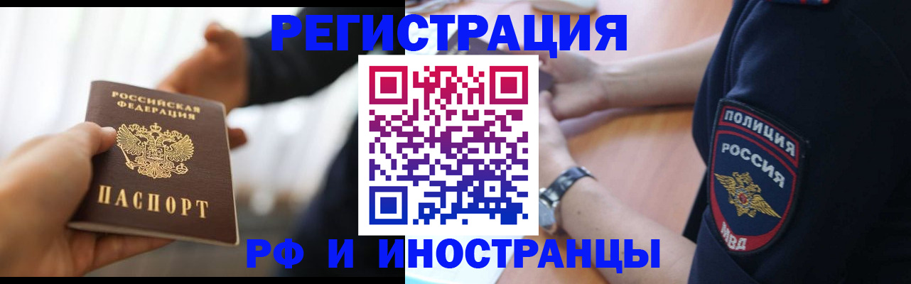 временная регистрация в Когалыме