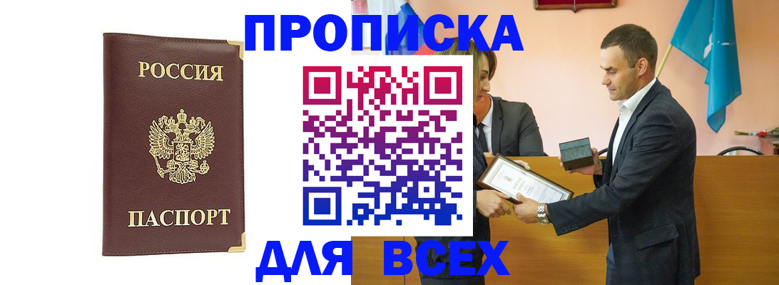 пропишу в квартире в Когалыме