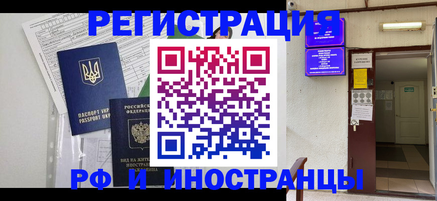 прописка штамп в Когалыме