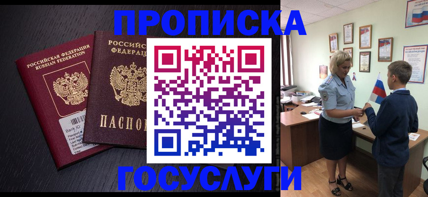 временная регистрация в Когалыме