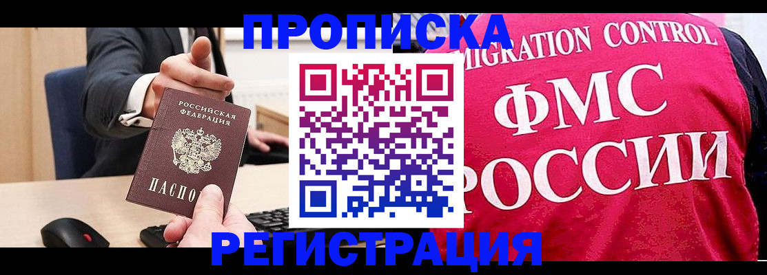 прописка для школы в Когалыме